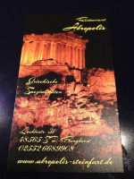 Restaurant Akropolis, Voutsas Konstantinos menu