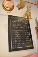 Bakaliko menu