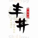 Poller Fischerhaus Logo