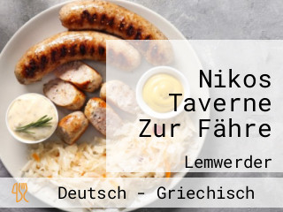 Nikos Taverne Zur Fähre