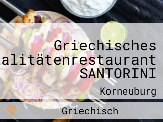Griechisches Spezialitätenrestaurant SANTORINI