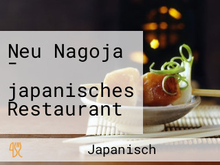 Neu Nagoja - japanisches Restaurant