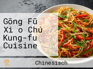 Gōng Fū Xiǎo Chú Kung-fu Cuisine