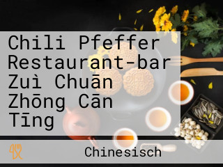 Chili Pfeffer Restaurant-bar Zuì Chuān Zhōng Cān Tīng