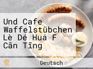Und Cafe Waffelstübchen Lè Dé Huá Fǔ Cān Tīng