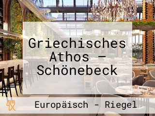 Griechisches Athos — Schönebeck