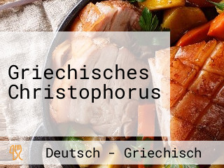 Griechisches Christophorus