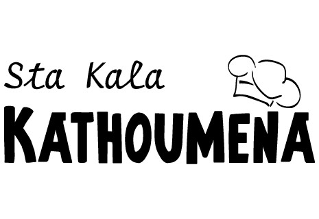 Sta Kala Kathoumena